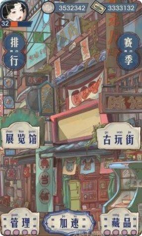 古玩街鉴宝大师最新版本