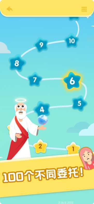 还能这么聊最新版本