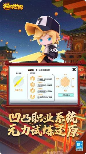 迷你世界迷拉星版本下载