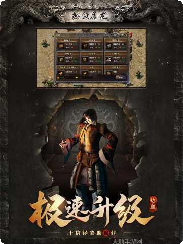 热血屠龙霸业沙巴克玩家交流