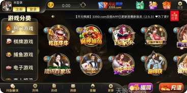 开元33棋牌安卓版