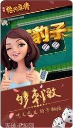 云雀绍兴麻将下载