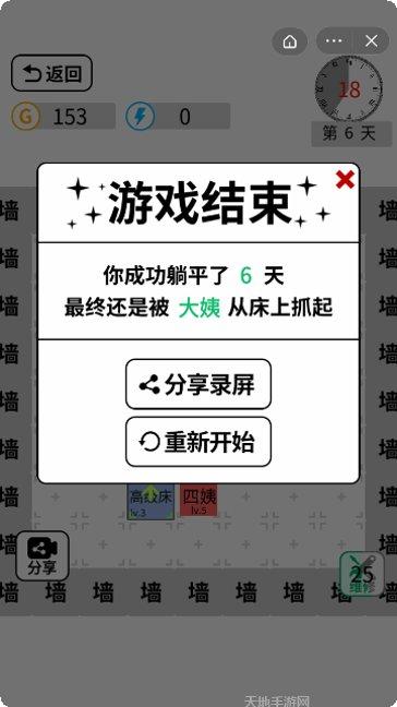 躺平文字大冒险隐藏任务