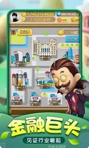 百万大富翁棋牌安卓版