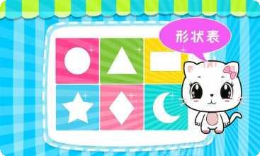 宝宝认数字2最新版本