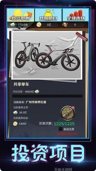 极品亿万富豪财富积累