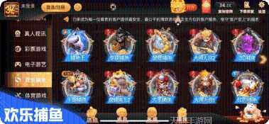 天天电玩城平台最新版本