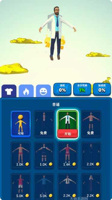 太空冲浪者攻略大全