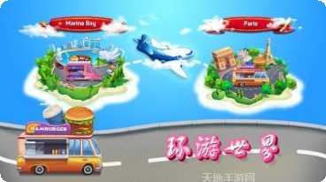 烹饪餐厅之爱攻略