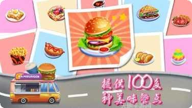 烹饪餐厅之爱任务完成技巧