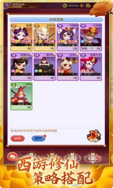 全民战鹰游戏攻略