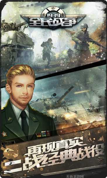 全民战鹰下载安装