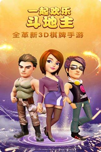 一起欢乐麻将下载安装