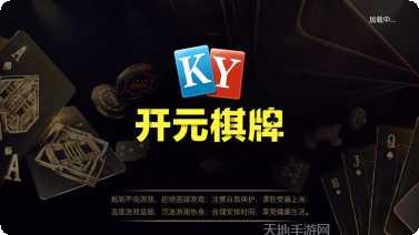 46棋牌最新版本