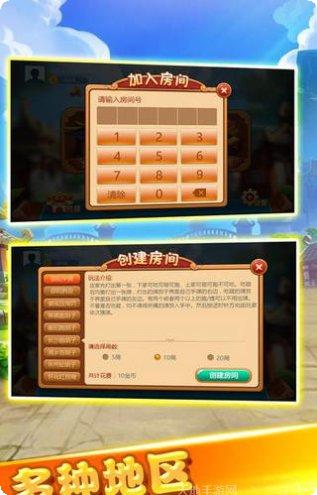 牵手跑胡子剥皮新手攻略