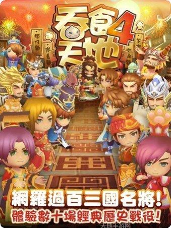 吞食天地棋牌游戏玩法介绍