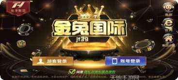 金兔棋牌安卓版