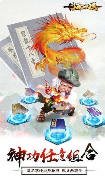 少年江湖志装备获取