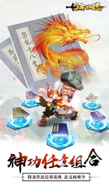 少年江湖志任务流程