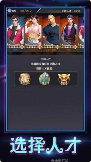 极品亿万富豪养成记