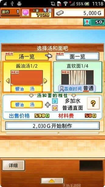 开罗拉面店下载