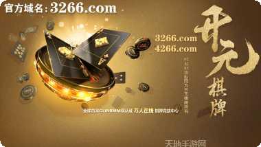 开元328棋牌最新版本