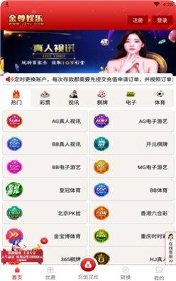 金尊棋牌最新版本