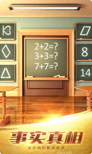 100道门超自然现象隐藏关卡