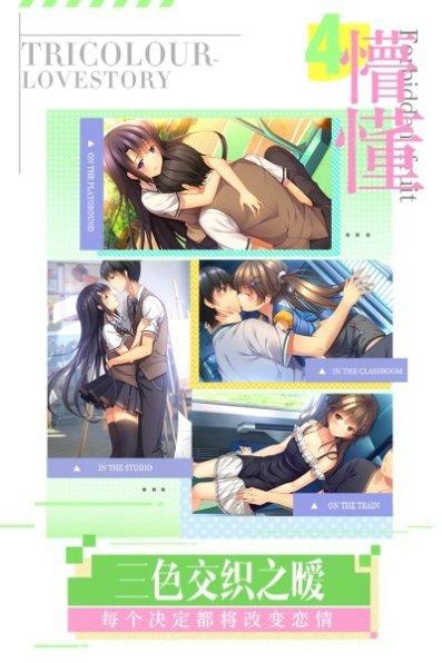 聊天的诱惑下载