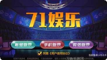 171棋牌游戏下载