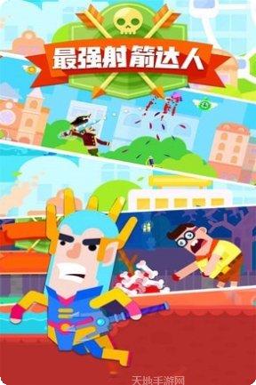 最强射手大对决玩法