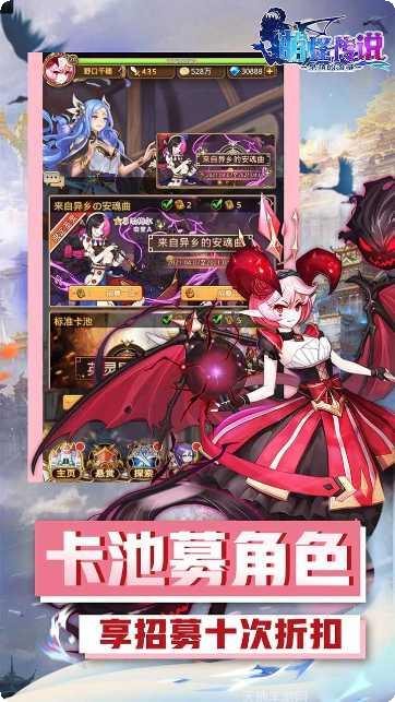 萌怪传说超V版激活码