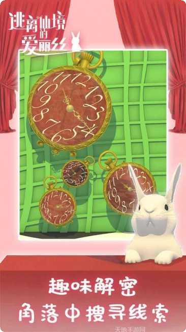 逃离仙境的爱丽丝更新