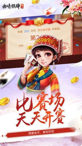 曲靖西苑棋牌游戏下载