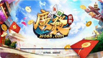 广发棋牌安卓版