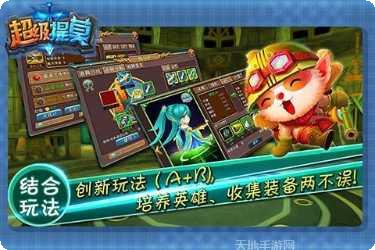 超级提莫九游版下载地址