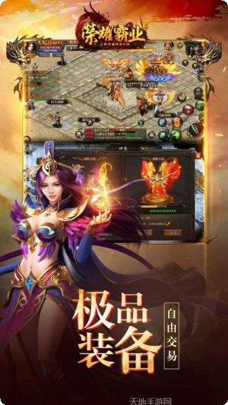 荣耀霸业战歌传说攻略