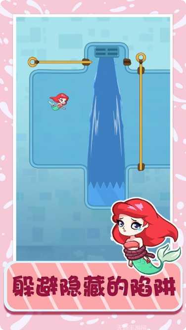 解救美人鱼游戏攻略