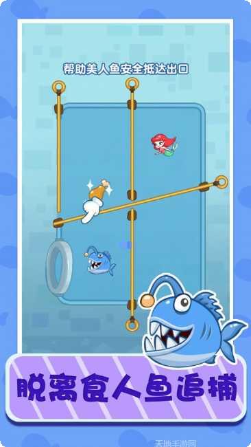 解救美人鱼最新版本