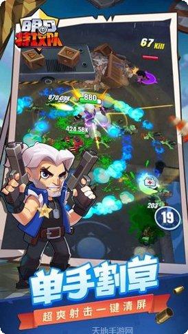 明日特攻队内测版激活码