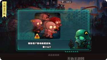 横扫僵尸世界最新版本