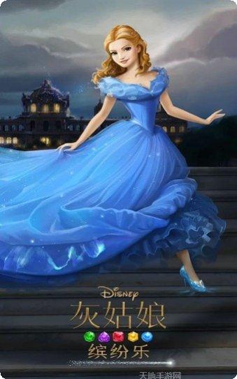 灰姑娘魔法学院游戏攻略
