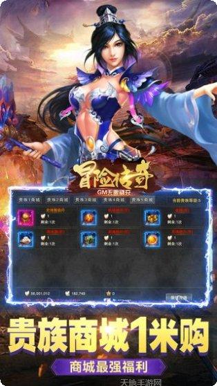 冒险传奇M角色介绍