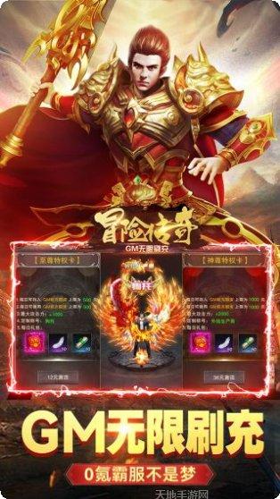 冒险传奇M副本挑战