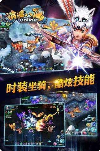 逍遥八仙果盘版下载