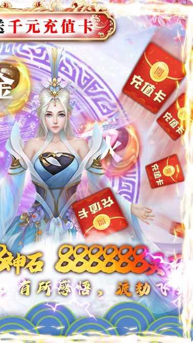 逍遥八仙果盘版礼包