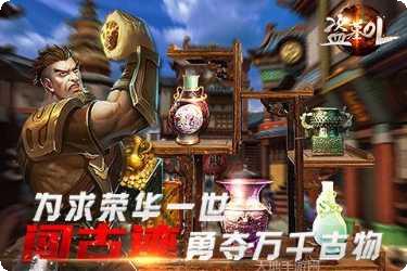 盗墓OL2021角色介绍