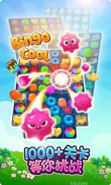 宾果消消消无限星星版ios