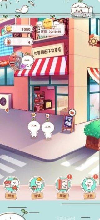 长草颜团子杂货铺角色介绍