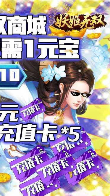 妖姬无双全套时装搭配推荐